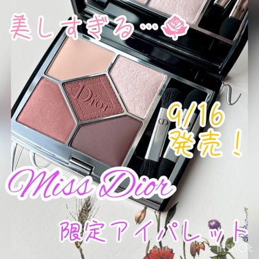 【旧】サンク クルール クチュール/Dior/アイシャドウパレットを使ったクチコミ（1枚目）