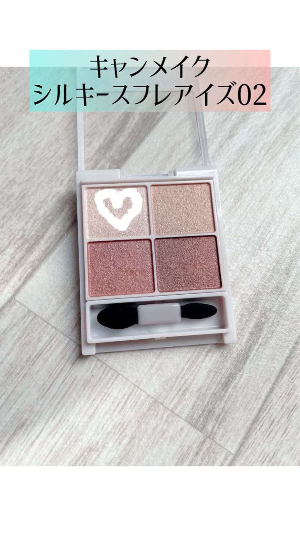 ジュエリーシャドウベール/キャンメイク/アイシャドウパレットを使ったクチコミ（3枚目）