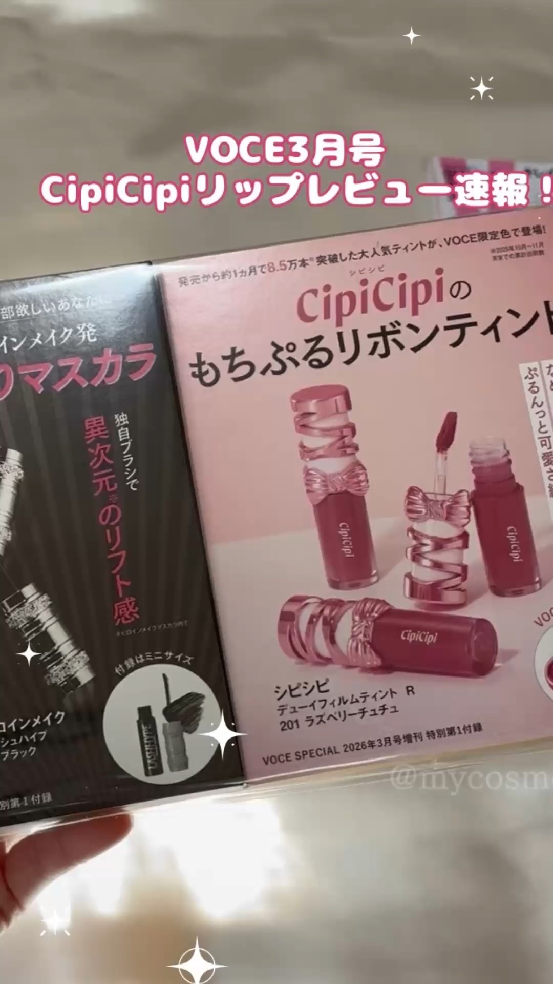 シピシピ　デューイフィルムティント　R/CipiCipi/リップティントを使ったクチコミ（1枚目）