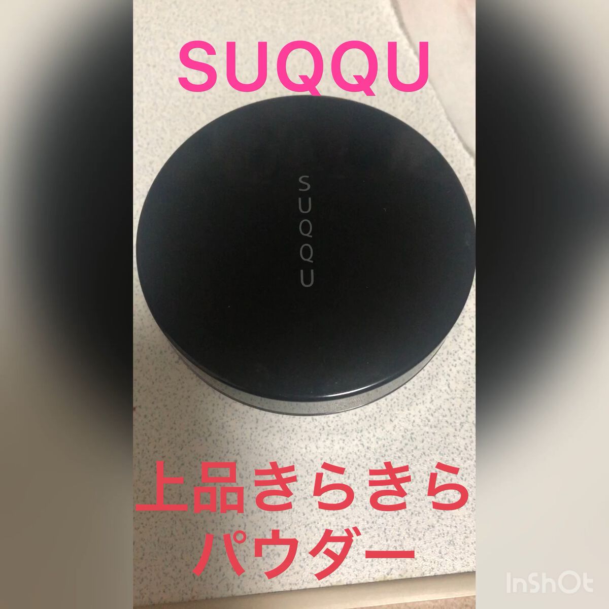 オイル リッチ グロウ ルース パウダー/SUQQU/ルースパウダーの人気ショート動画