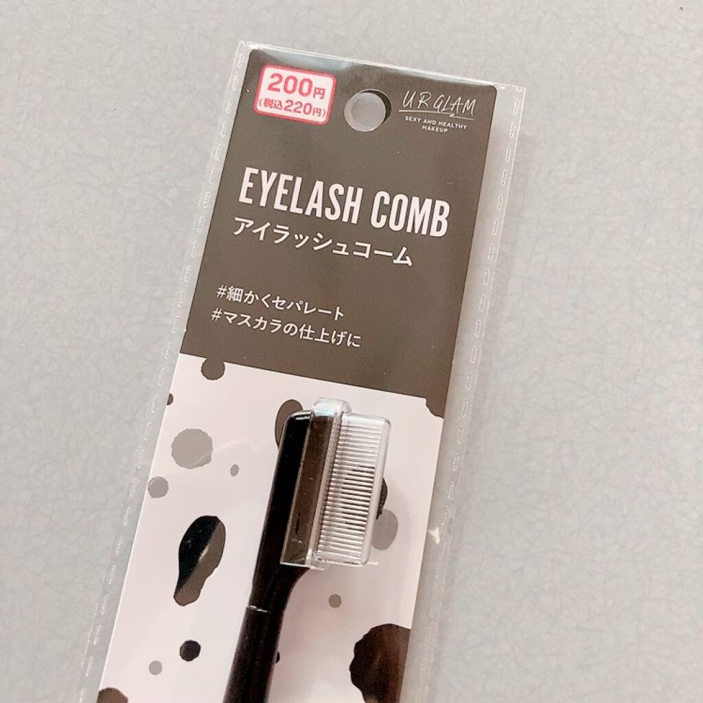 UR GLAM    EYELASH COMB/U R GLAM/メイクブラシを使ったクチコミ（1枚目）