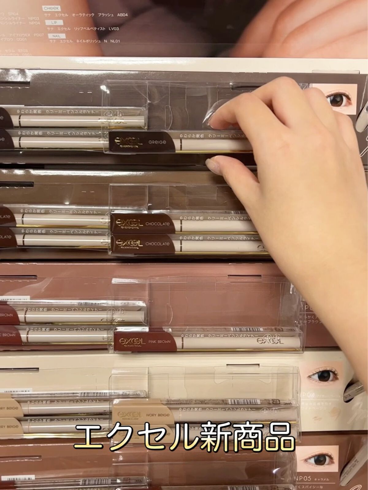 ニュアンスフル ペンシルライナー /excel/ペンシルアイライナーを使ったクチコミ（2枚目）