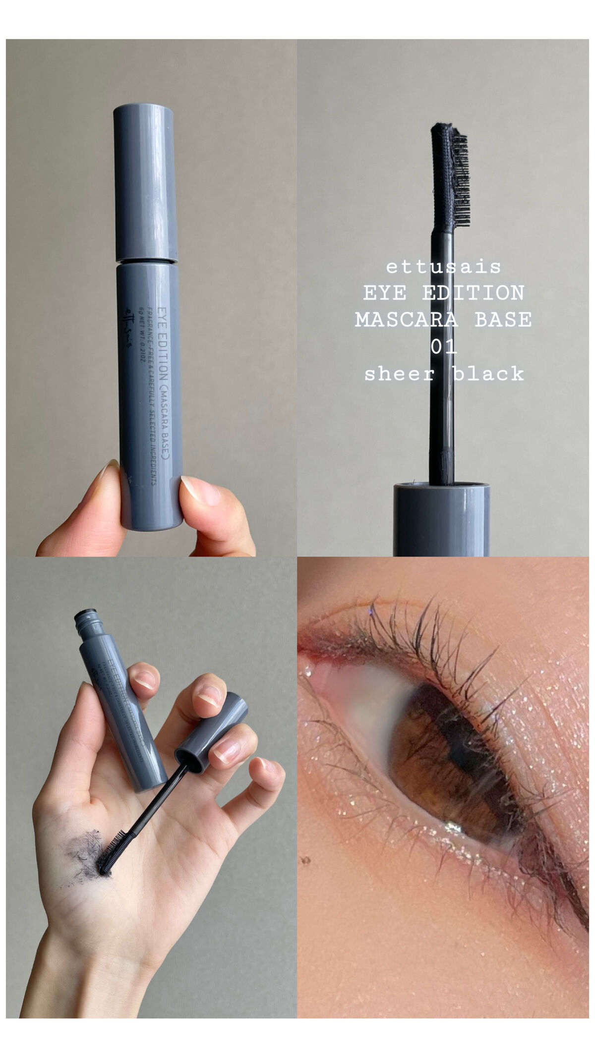 エテュセ アイエディション（マスカラベース）ウォームスタイル/ettusais/マスカラ下地を使ったクチコミ（1枚目）