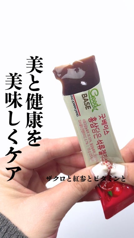 GoodBASE 紅参・ザクロスティック/正官庄/ドリンクの人気ショート動画