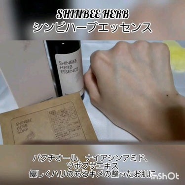 シンビハーブエッセンス/SHINBEE JAPAN /美容液の動画クチコミ3つ目