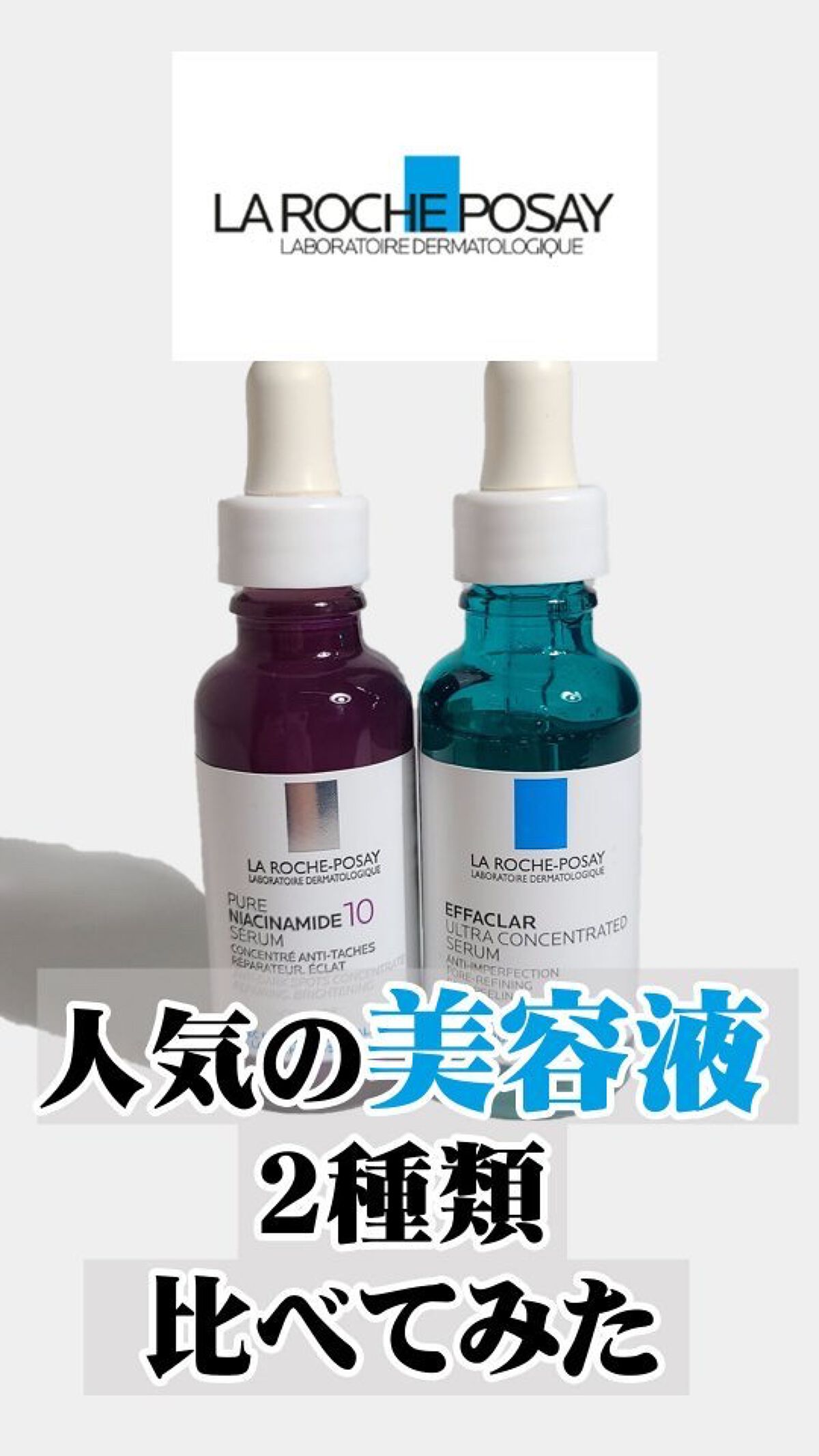 💙💜どっちを選ぶ?!💙💜

皮膚の専門家に採用されている
スキンケアブランドの人気美容液✨️

他の投稿も見てね🥺❤️
→ @pickmi.beauty

#韓国コスメ#コスメ#メイク#コスメ好き#おすすめコスメ#コスメ紹介#プチ