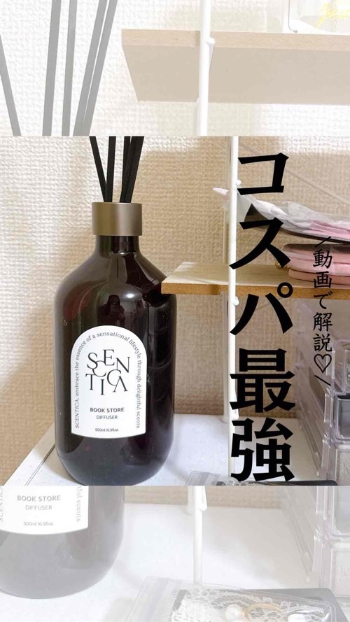 @yurika_nikibi.care 👉ニキビ撲滅したい人

保存して後でたくさん見返してね💕︎

今日は！最近ディフューザーを変えたんだけど、
それがめっちゃ良かったからレビュー😍

SCENTICA
SCENTICA DIFFU