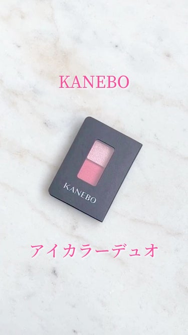 カネボウ アイカラーデュオ/KANEBO/アイシャドウパレットを使ったクチコミ（1枚目）