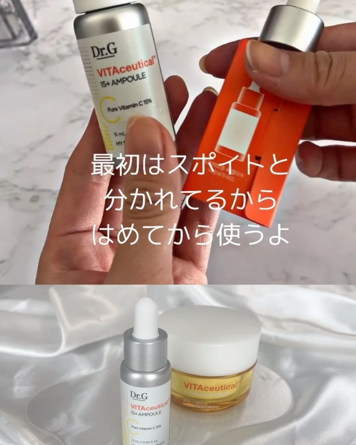 ビタシューティカル15＋プラスアンプル/Dr.G/美容液を使ったクチコミ（2枚目）