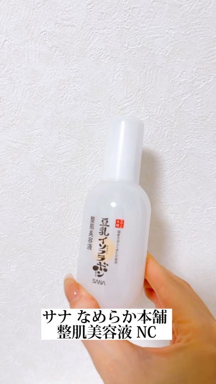 なめらか本舗 整肌美容液 NC/なめらか本舗/美容液の人気ショート動画
