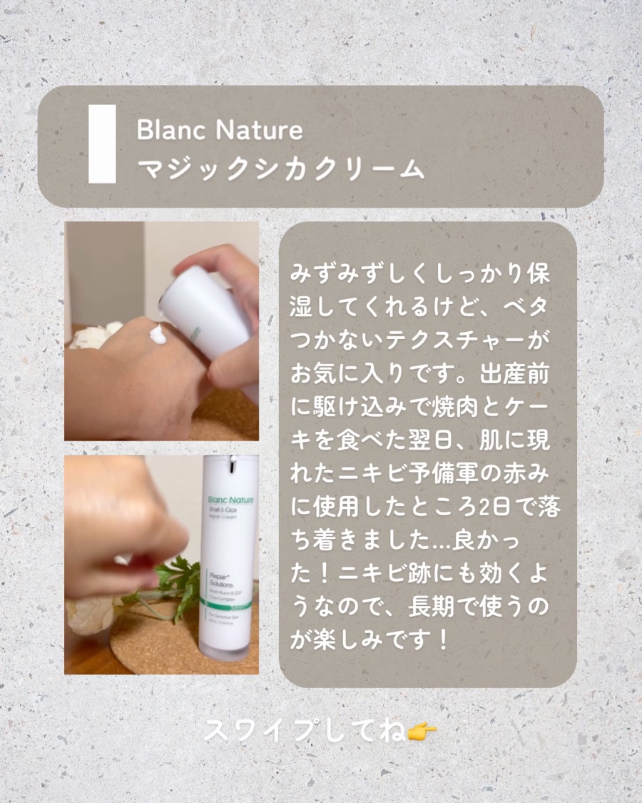 マジックカタツムリクリーム/ブラン/フェイスクリームを使ったクチコミ（3枚目）
