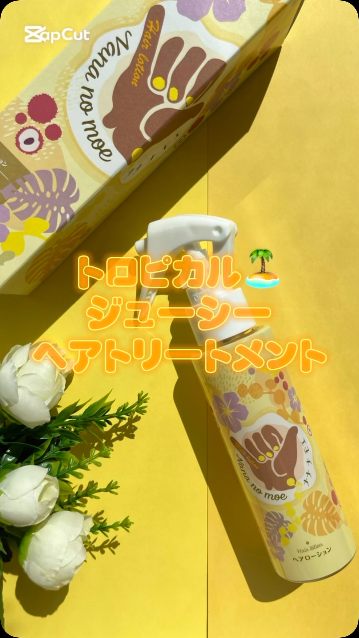 ヘアーローションジンジャーライチ/nananamoe/ヘアカラーを使ったクチコミ（1枚目）