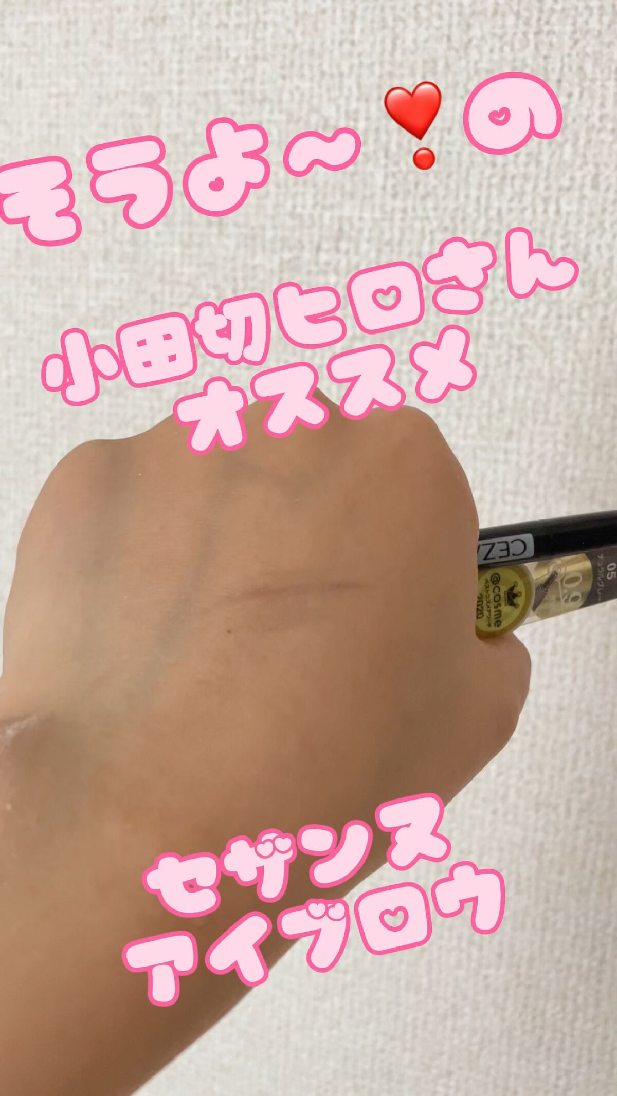 超細芯アイブロウ/CEZANNE/アイブロウペンシルの人気ショート動画