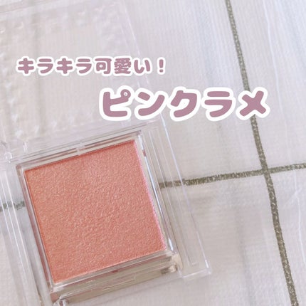 シングルカラーアイシャドウ/CEZANNE/単色アイシャドウの人気ショート動画