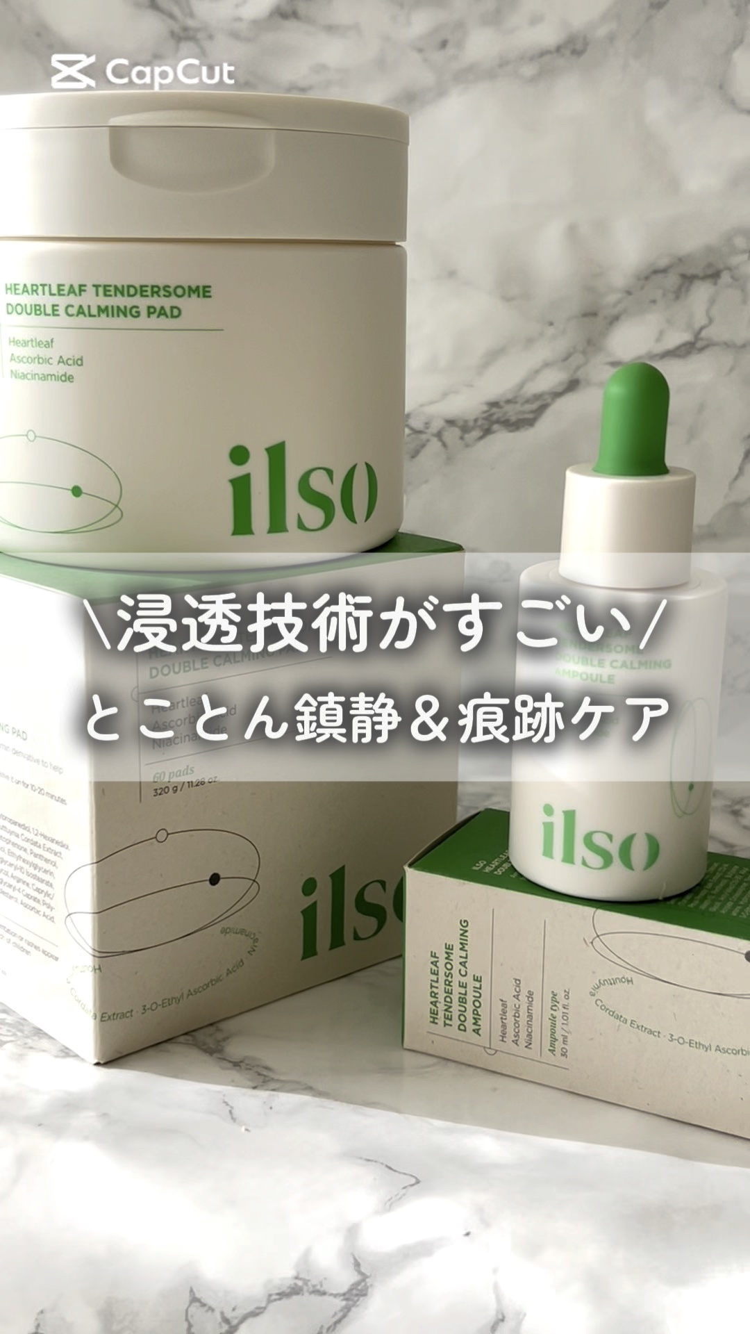 ドクダミテンダーゾームダブルカーミング密着パッド/ilso/トナーパッドを使ったクチコミ（1枚目）