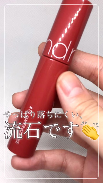 ジューシーラスティングティント/rom&nd/リップティントを使ったクチコミ(1枚目)