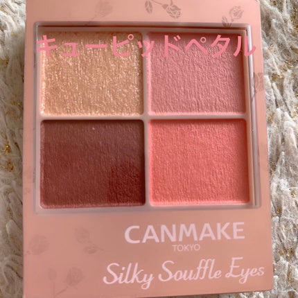 シルキースフレアイズ(マットタイプ)/キャンメイク/アイシャドウパレットの人気ショート動画