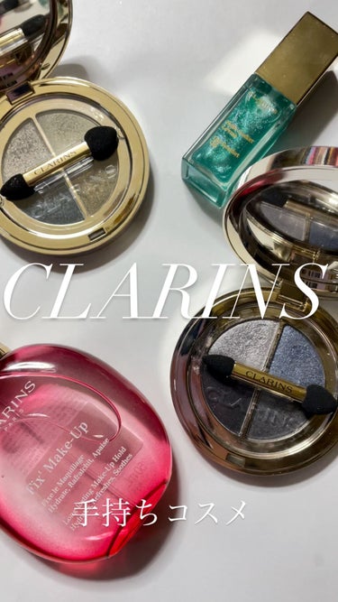 コンフォート リップオイル /CLARINS/リップグロスを使ったクチコミ（1枚目）