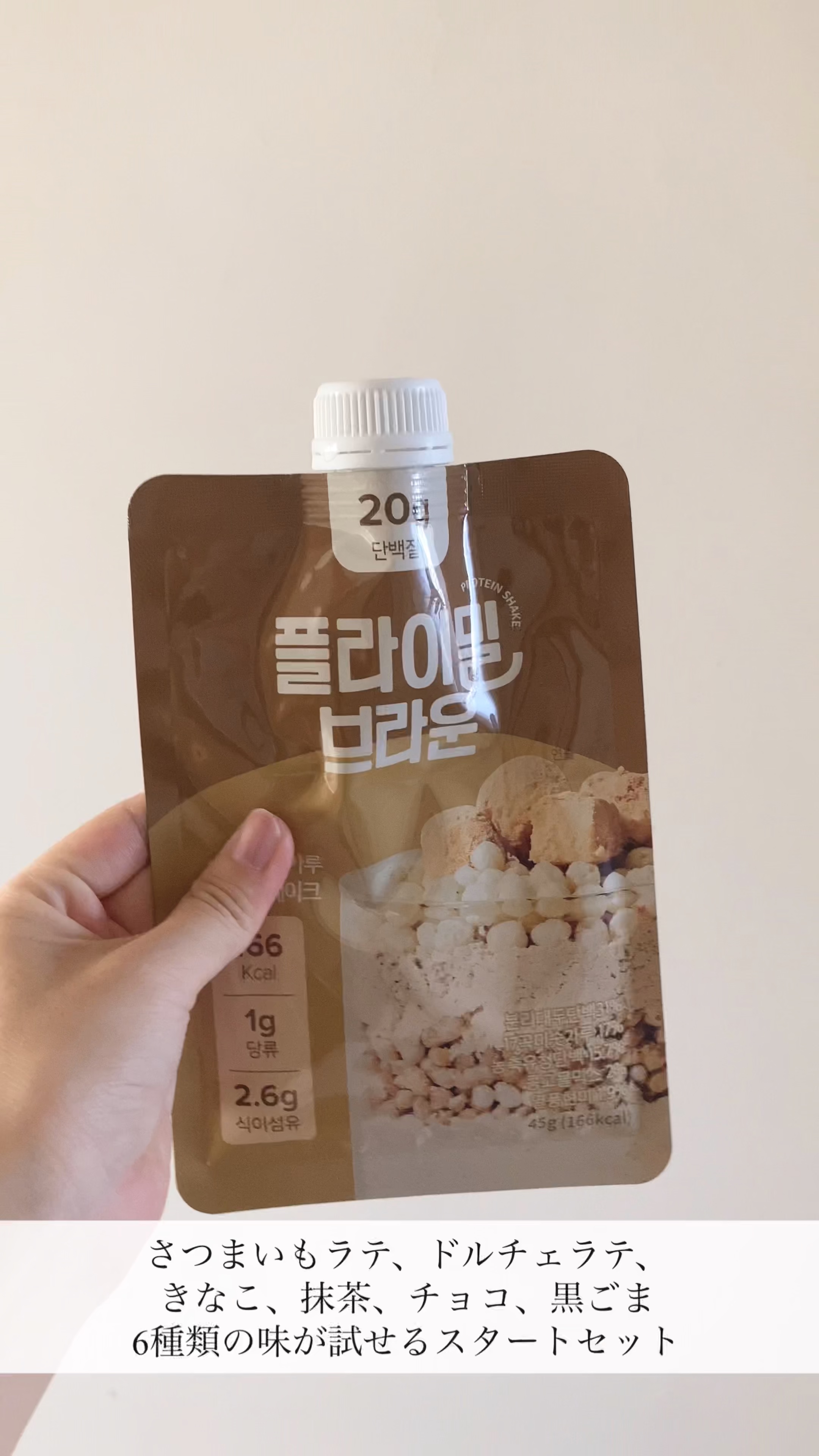 FLIMEAL プロテインシェイク/FLIMEAL/その他プロテインを使ったクチコミ（1枚目）