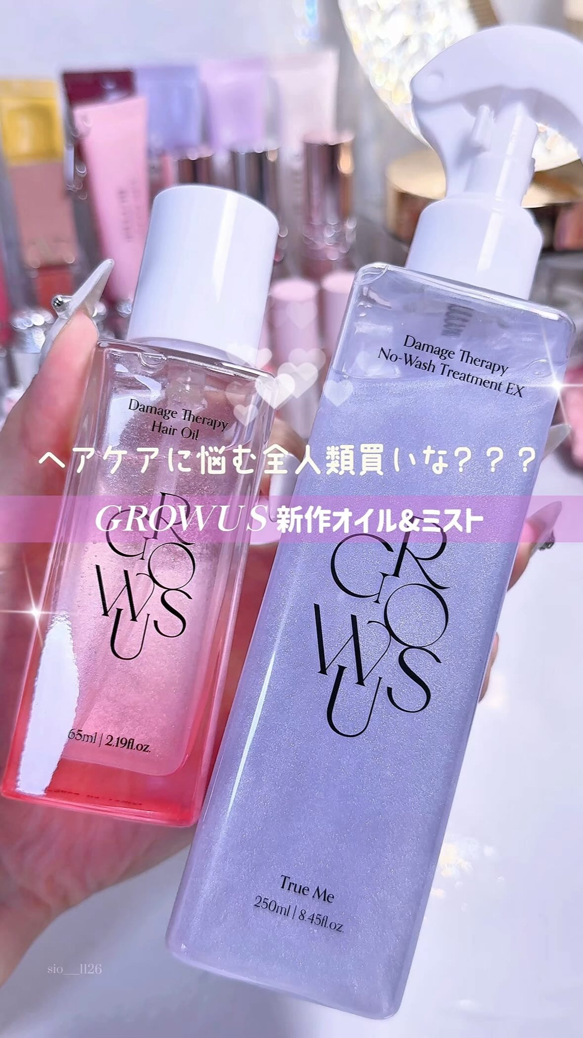 ダメージセラピーヘアオイル/GROWUS/ヘアオイルを使ったクチコミ（1枚目）