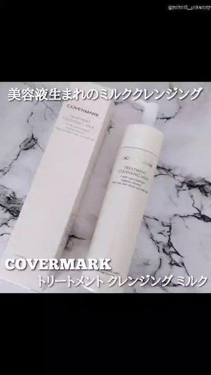 トリートメント クレンジング ミルク/COVERMARK/ミルククレンジングの人気ショート動画