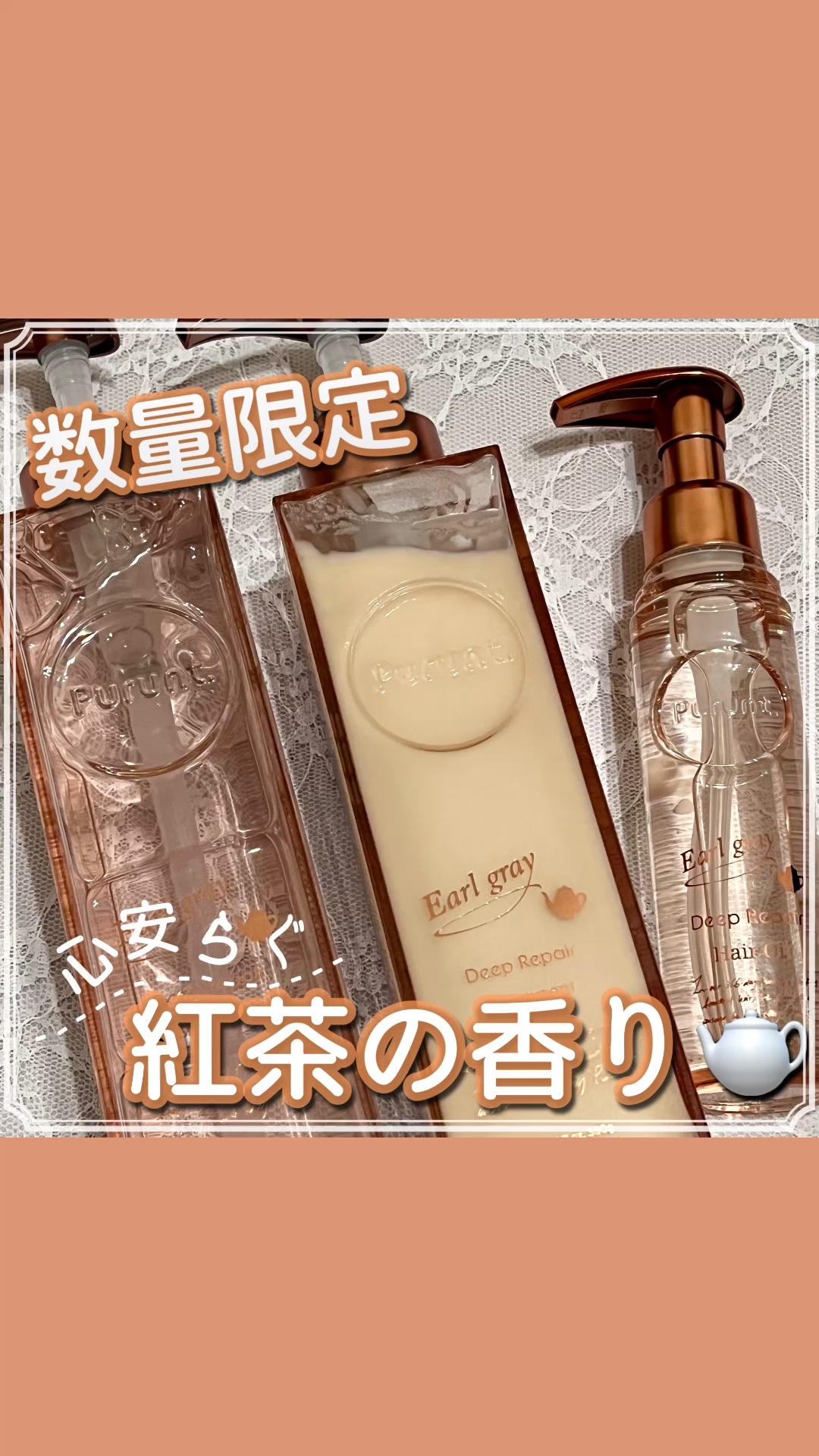 プルント ディープリペアペアセット アールグレイ N/Purunt./市販シャンプーを使ったクチコミ（1枚目）