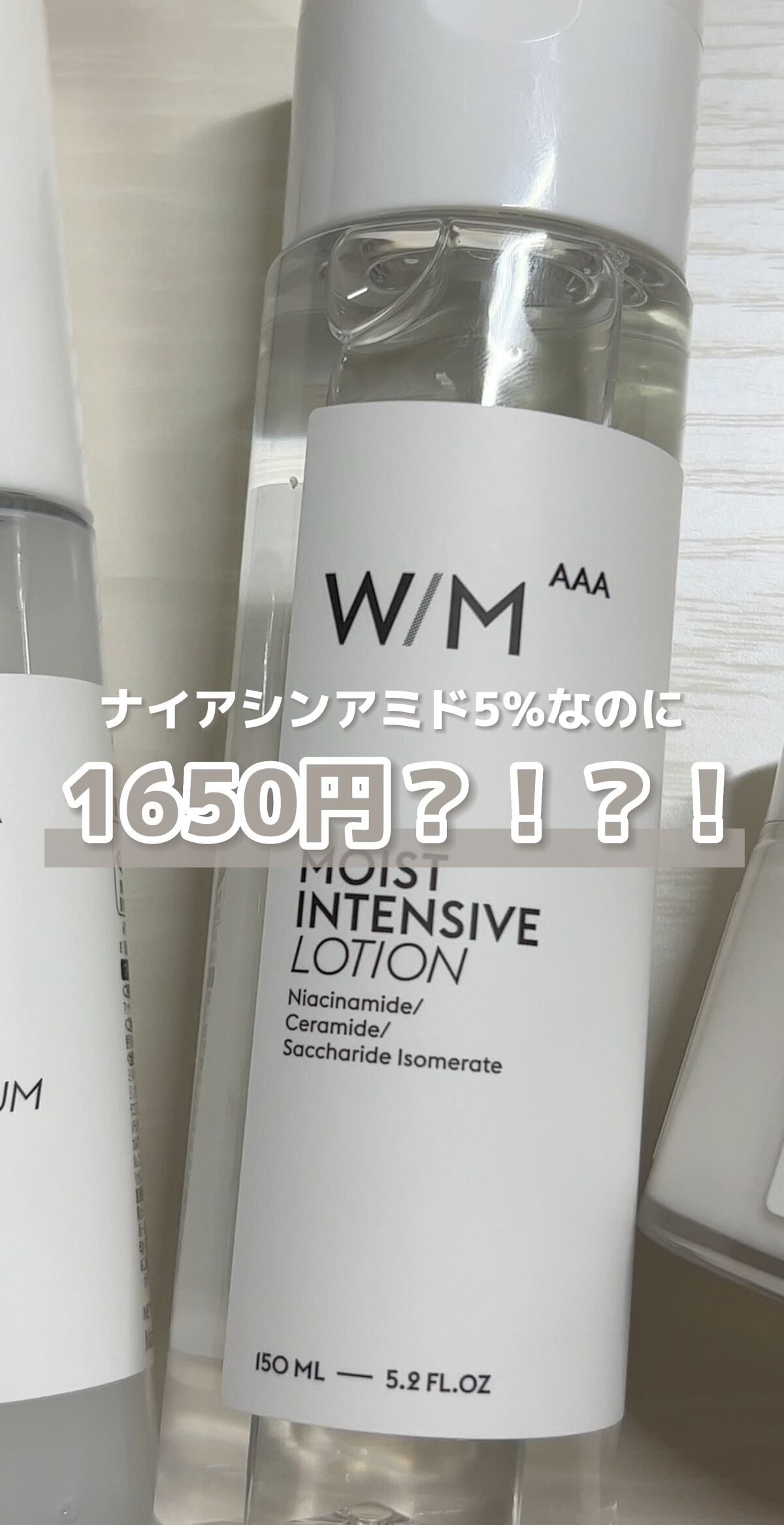 モイストインテンシブ ブーストセラム/Ｗ/M AAA/ブースター・導入液を使ったクチコミ（1枚目）