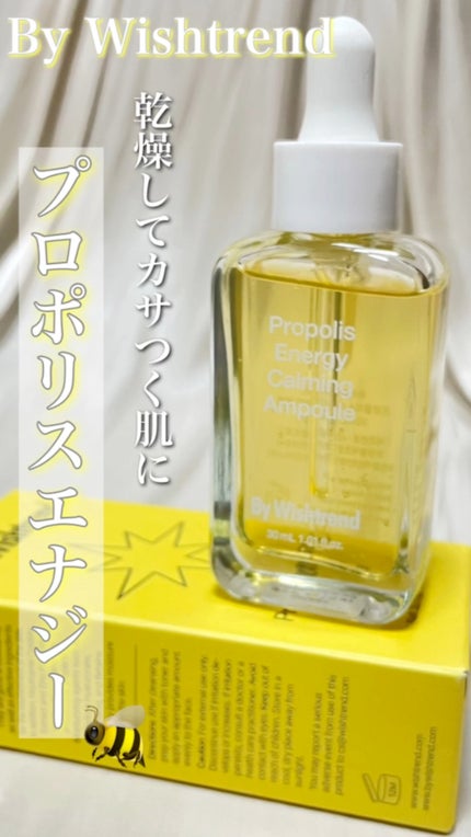 プロポリスエナジーカーミングアンプル/By Wishtrend/美容液の人気ショート動画