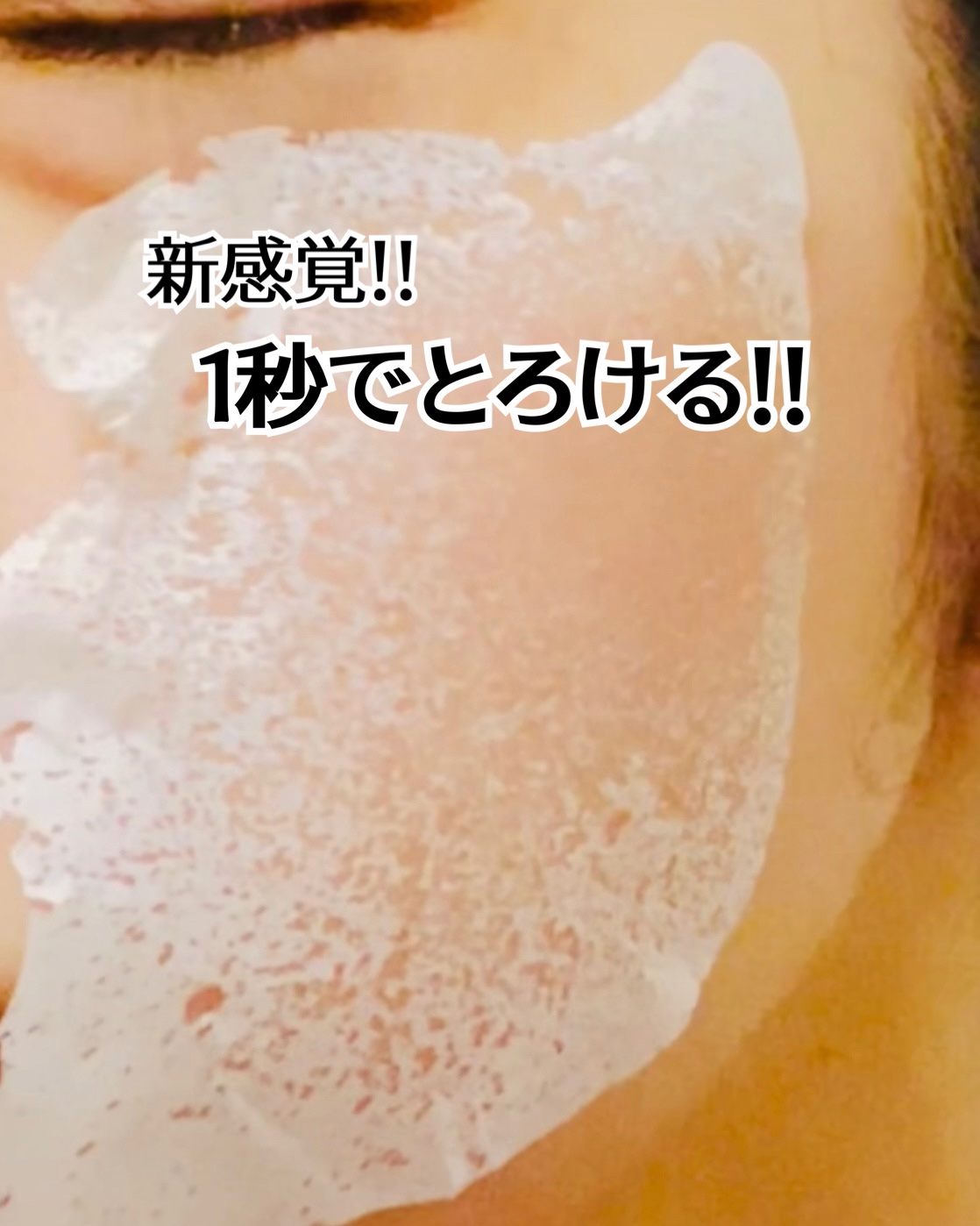 RTXイントゥメルティングコラーゲンフィルム/Dr.G/その他スキンケアの人気ショート動画