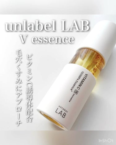 


アンレーベルラボ
Vエッセンス 50ml
¥1980



超高圧浸透型ビタミンC誘導体配合のエッセンス
毛穴やくすみに集中アプローチ

辛口評価で有名なLDKにて毛穴美容液部門1位を獲得した超話