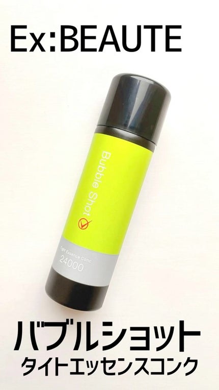 エクスボーテ バブルショット タイトエッセンスコンクのクチコミ「✼••┈┈••✼••┈┈••✼••┈┈••✼••┈┈••✼••┈┈••✼••┈┈••✼
マー.....」(1枚目)