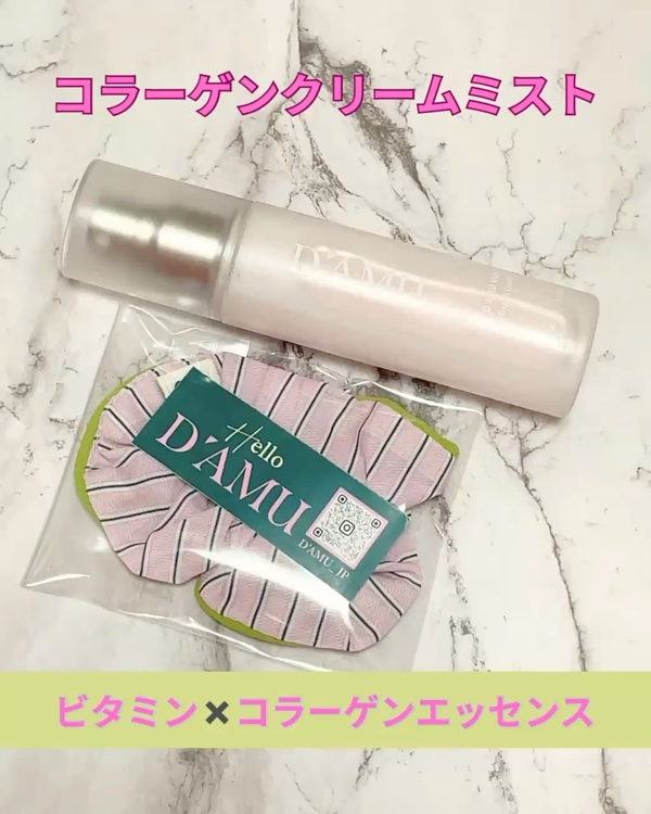 ビタ5X コラーゲン クリーム ミスト/D'amu/ミスト状化粧水を使ったクチコミ（1枚目）