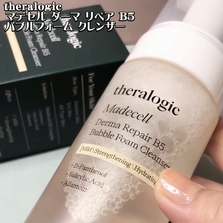 マデセル ダーマ リペア B5 バブルフォーム クレンザー/theralogic/泡洗顔の動画クチコミ1つ目