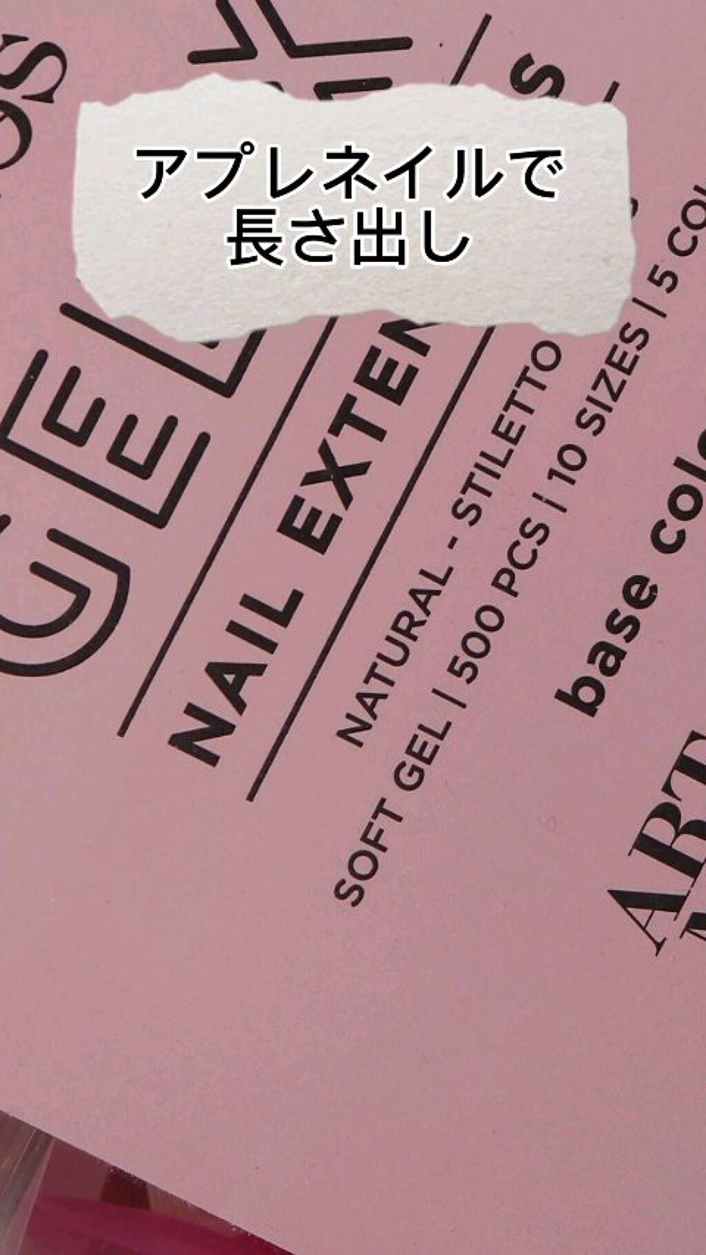 アプレgel X/Aprés Nail/ジェルネイルを使ったクチコミ（1枚目）