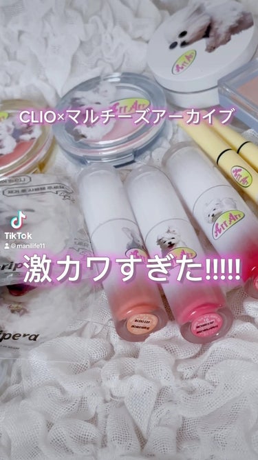 @cliojapan 
@cliocosmetics_jp 
@clio_official 
@periperajapan 
#クリオ #clio #韓国コスメ #韓国コスメ購入品 #韓国コスメ大好き 