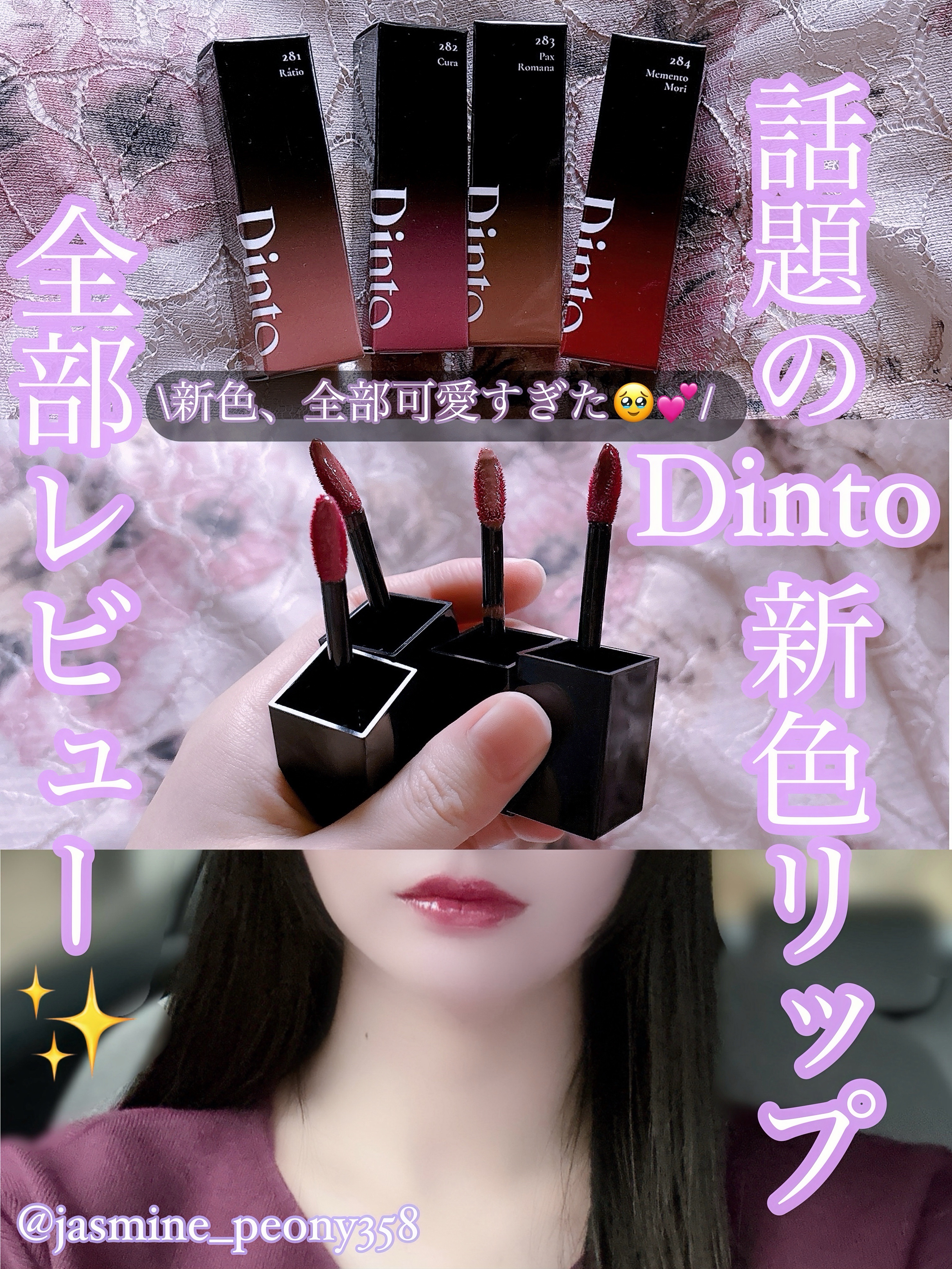 ブラーグロイリップティント/Dinto/リップティントを使ったクチコミ（1枚目）
