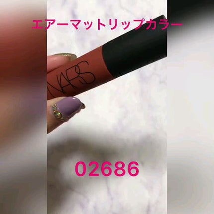 エアーマット リップカラー/NARS/口紅の人気ショート動画