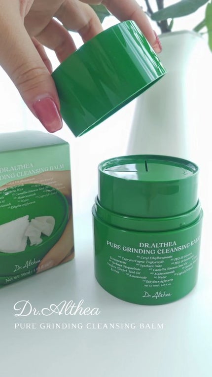 ピュアグラインディングクレンジングバーム/Dr.Althea/クレンジングバームの人気ショート動画