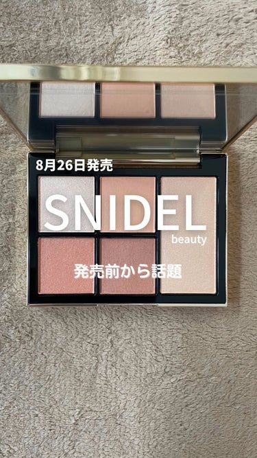 フェイス スタイリスト/SNIDEL BEAUTY/ジェル・クリームアイシャドウを使ったクチコミ（1枚目）