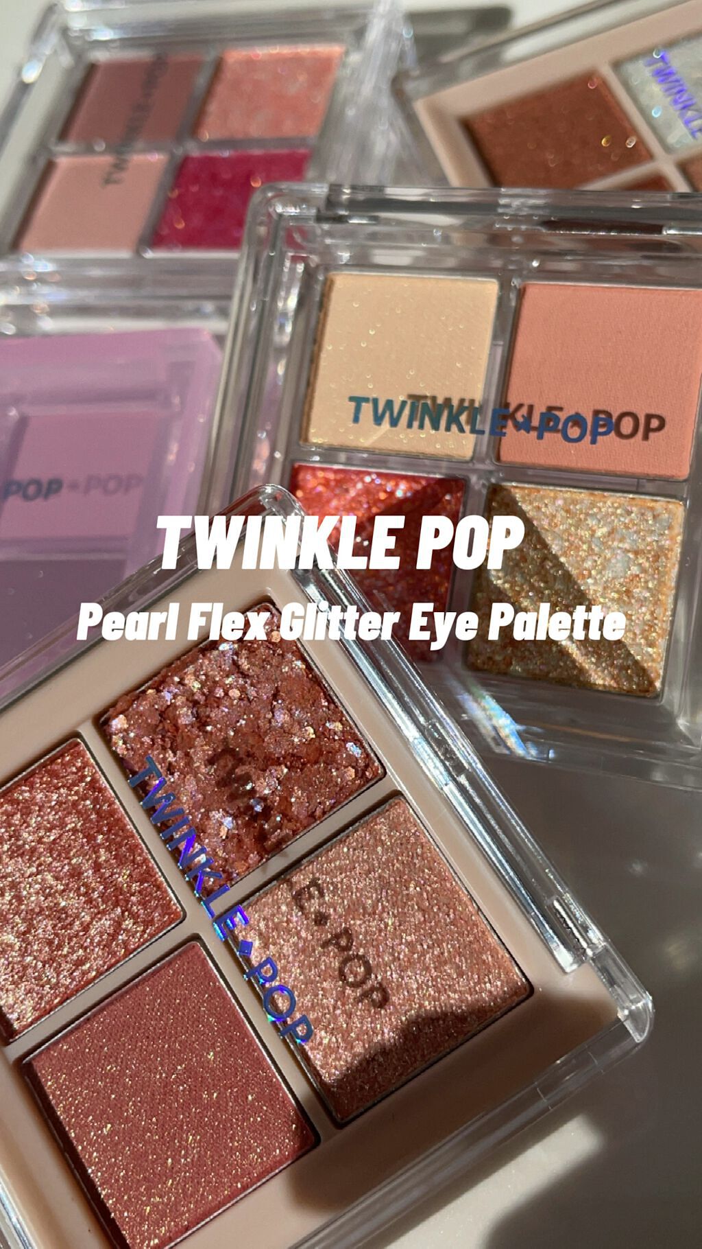 TWINKLE POP Pearl Flex Glitter Eye Palette/CLIO/アイシャドウパレットの動画クチコミ1つ目