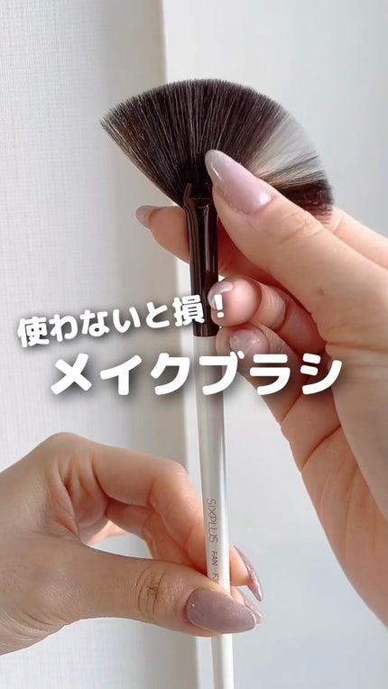 SIXPLUS エレガンスシリーズ ホワイトパール メイクブラシ11本セット/SIXPLUS/メイクブラシの人気ショート動画