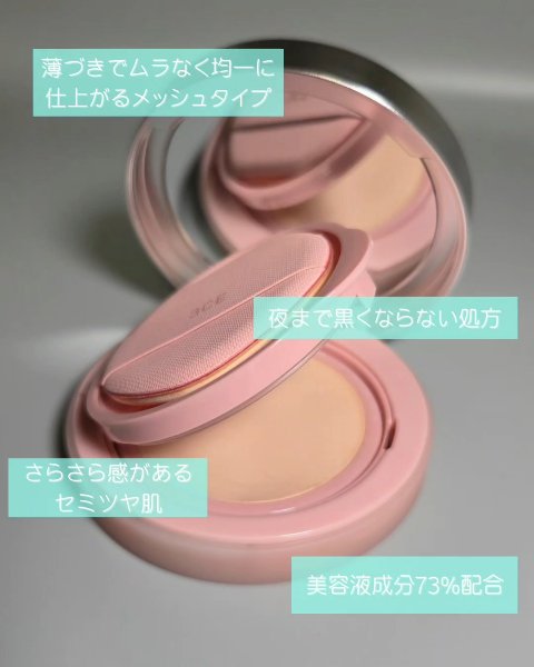 フィッティングメッシュクッション/3CE/クッションファンデーションを使ったクチコミ（2枚目）