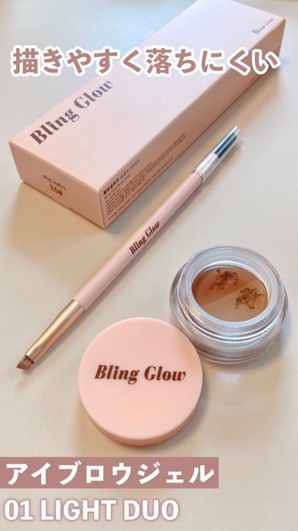 ブロウライナー/BLING GLOW/その他アイブロウの人気ショート動画