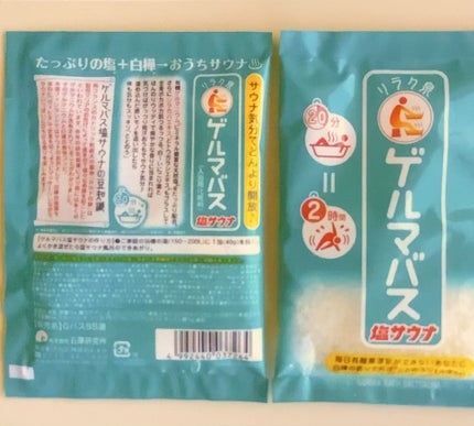 ゲルマバス塩サウナ/リラク泉/無機塩系入浴剤の人気ショート動画