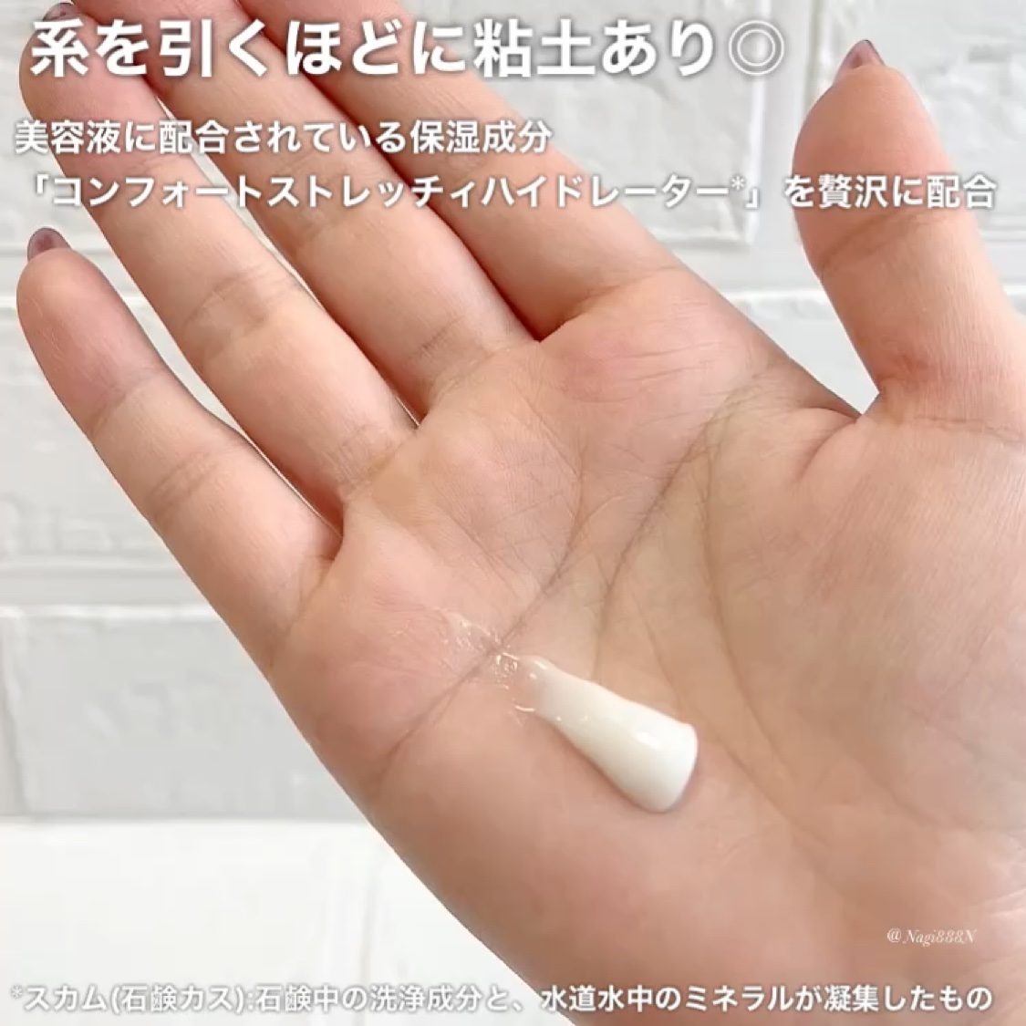 カネボウ コンフォート ストレッチィ ウォッシュII/KANEBO/洗顔フォームを使ったクチコミ（3枚目）