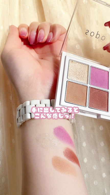アイパレット/sopo/アイシャドウパレットの人気ショート動画