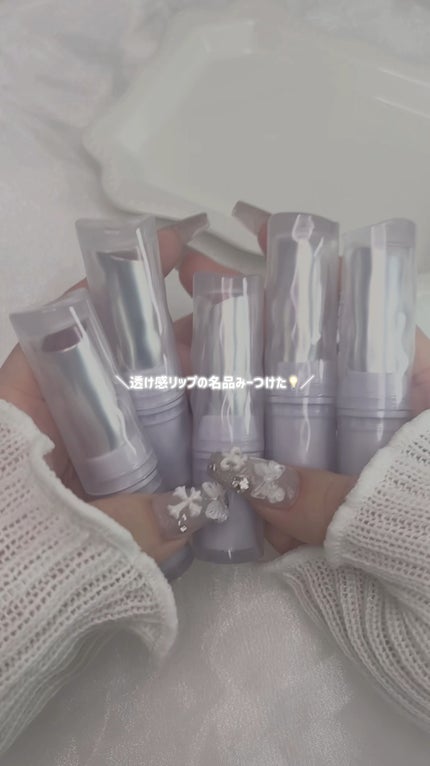 ベアリップグロー/Healus/口紅の動画クチコミ5つ目