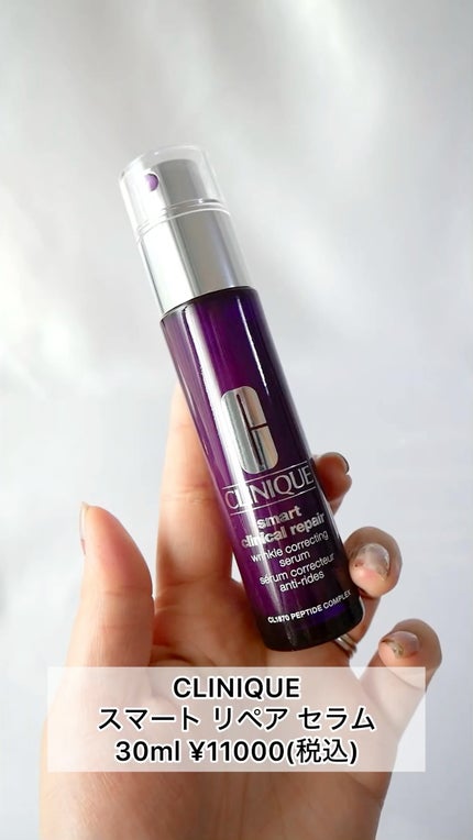 スマート リペア セラム/CLINIQUE/美容液の人気ショート動画