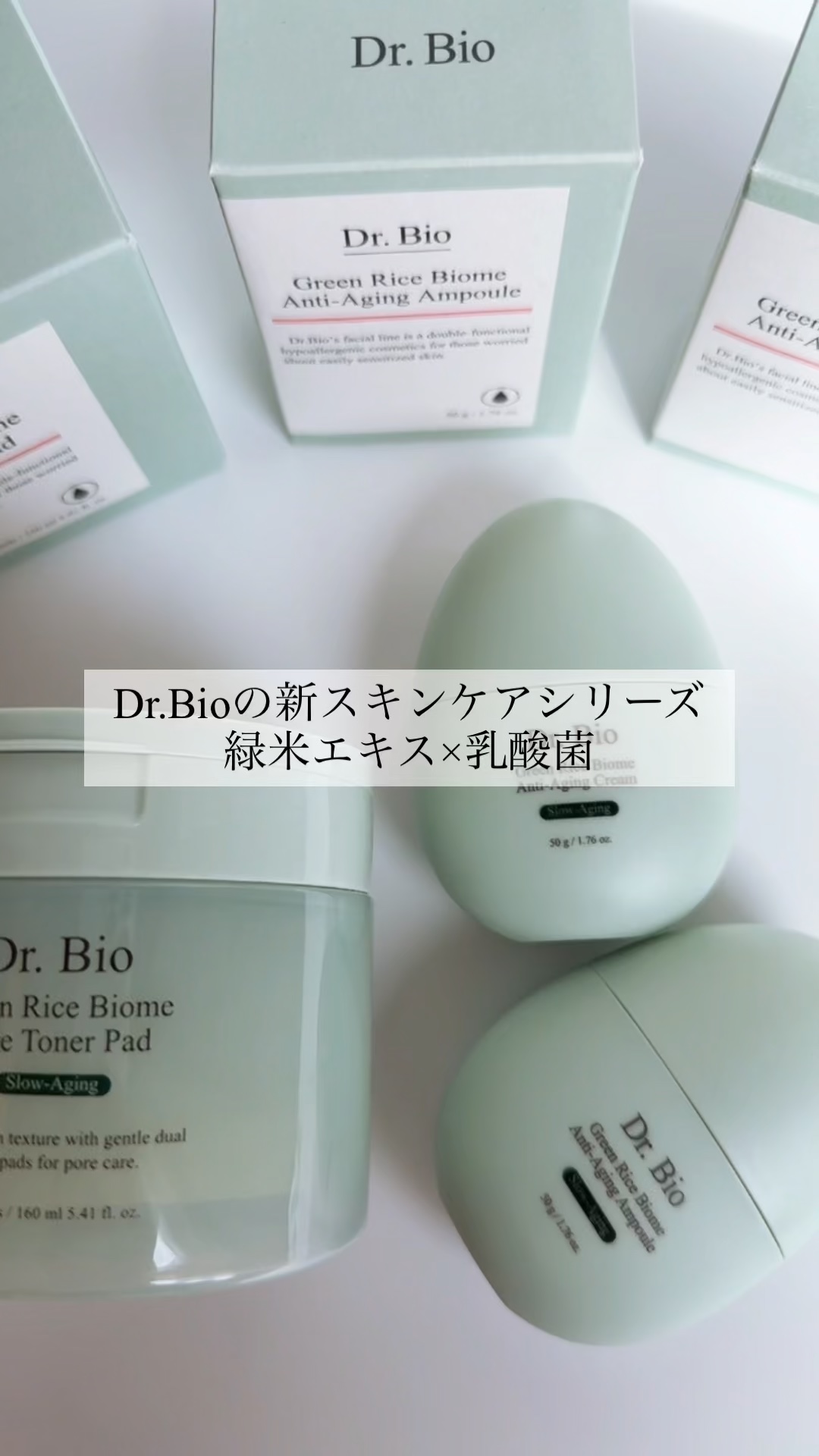 緑米バイオーム™トーンアップ毛穴トナーパッド/Dr.Bio/トナーパッドの人気ショート動画