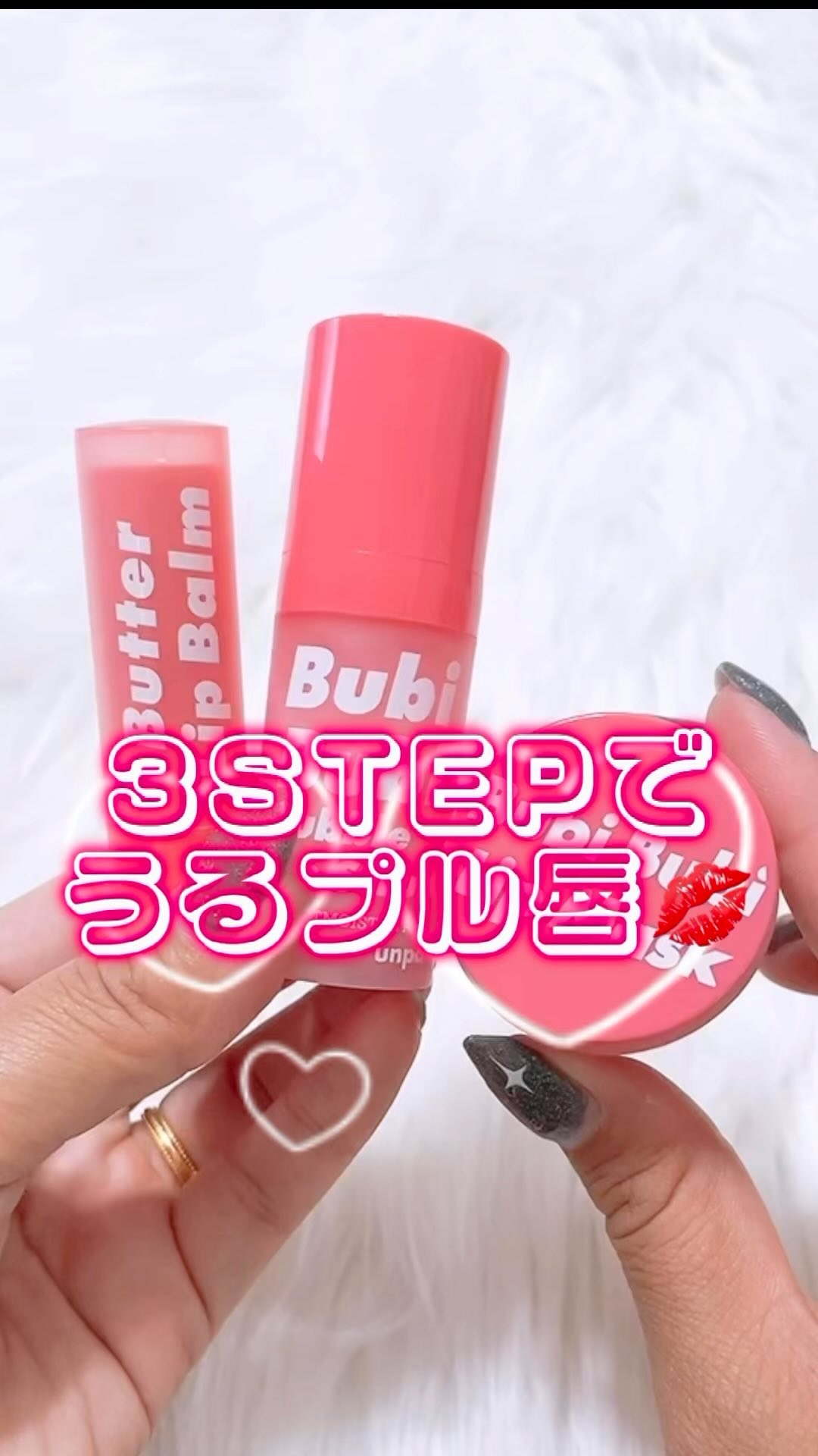 ブビブビ リップバーム/unpa/リップバームの人気ショート動画